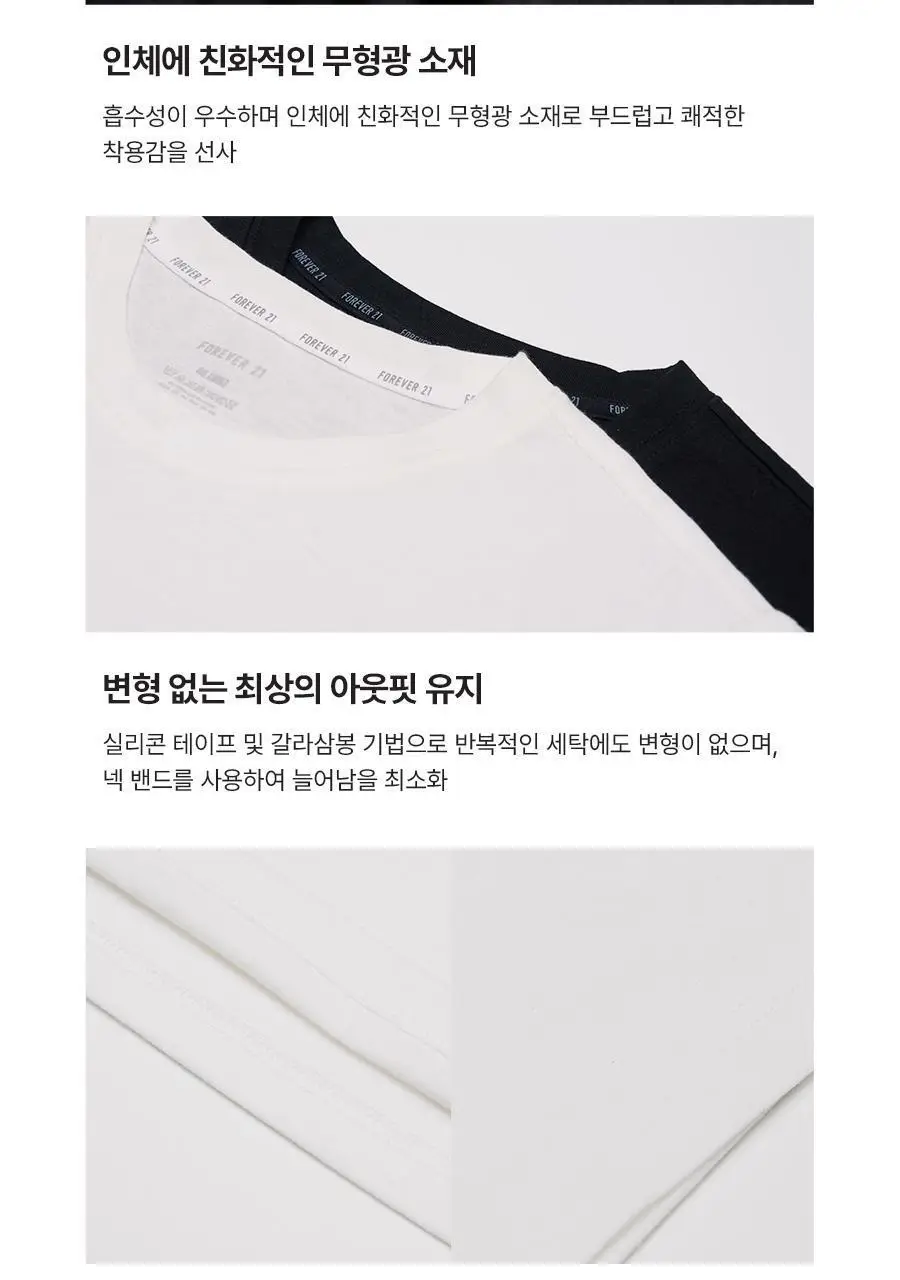 [매일입는/순면티] 포에버21 베이직 코튼 반팔 티셔츠 3종/5종 기획 상세페이지 29
